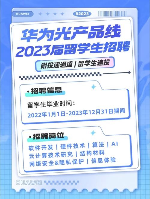 华为南方工厂招聘信息 2023 华为南方工厂招聘信息 2023最新