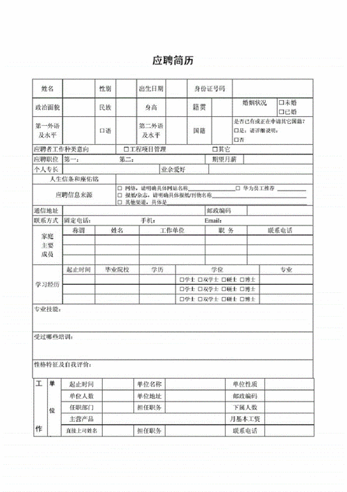 华为南方工厂招聘信息2023年 华为南方工厂招聘要什么学历