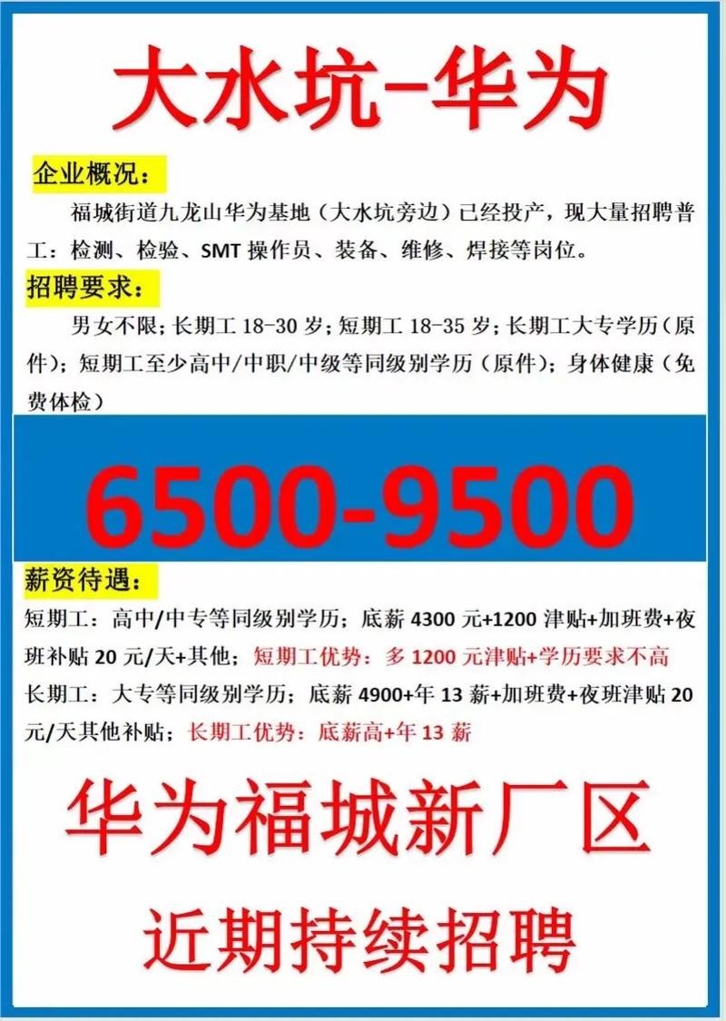 华为南方工厂招聘信息地址 华为南方工厂做什么的