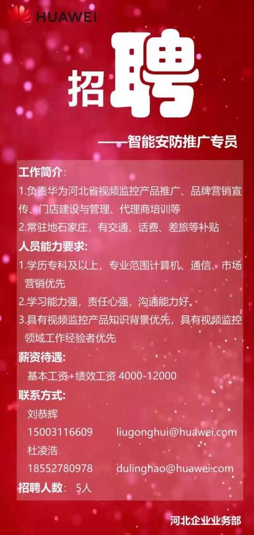 华为总部招聘员工要求是什么 在华为总部上班的人都是些什么人才