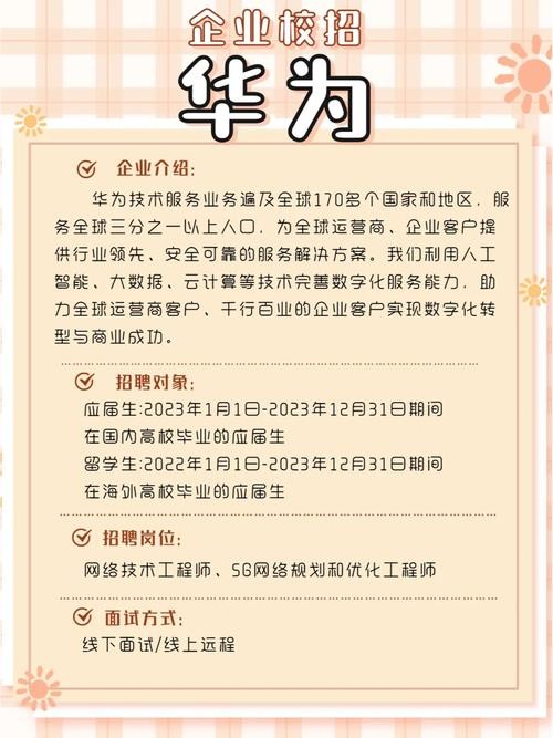 华为招聘本地员工多吗现在 华为招聘本地员工多吗现在怎么样