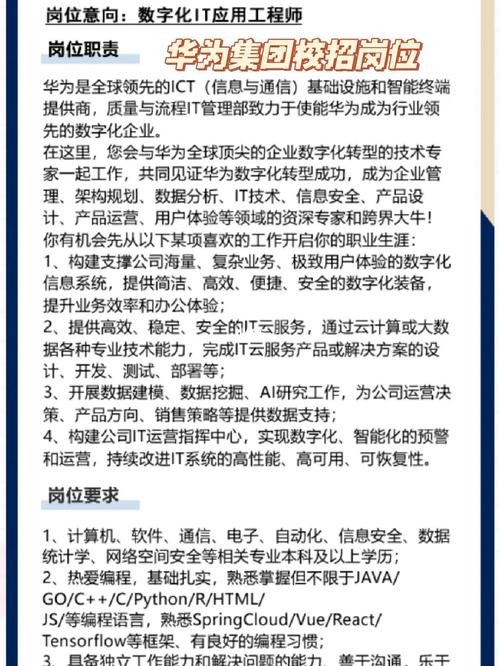 华为本地招聘在哪里招 华为招聘工作地点