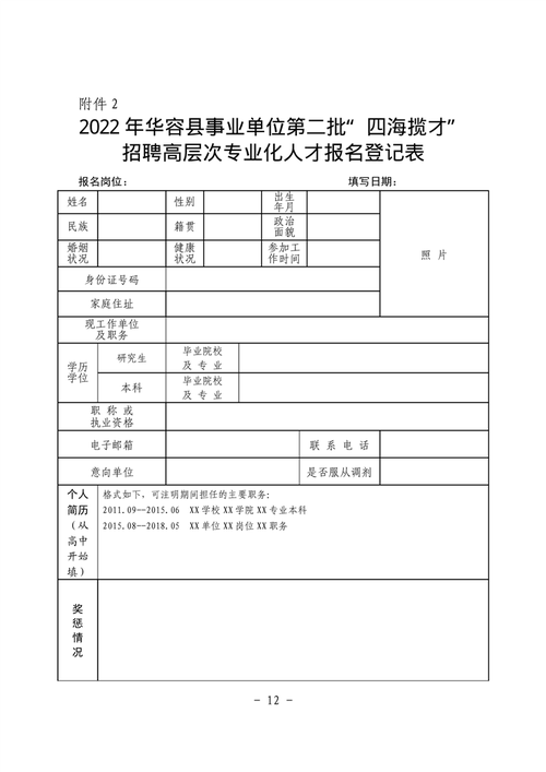 华容本地招聘 华容本地最新招聘