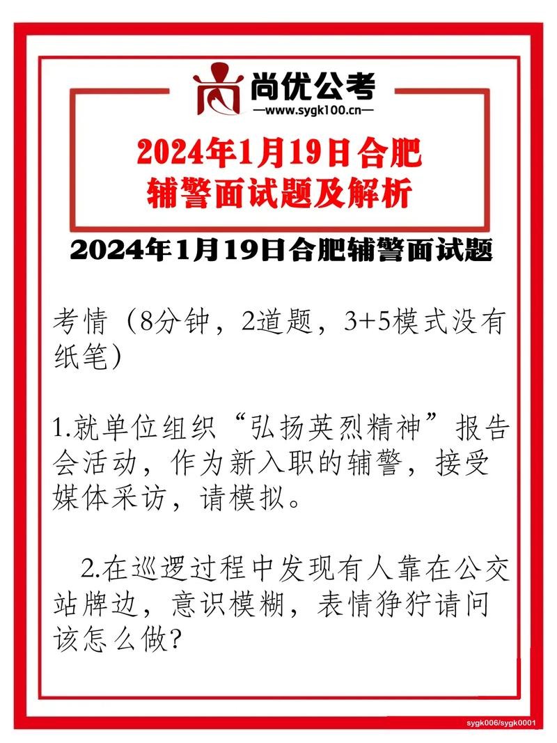 协警面试一般几个问题 协警的面试题都有哪些