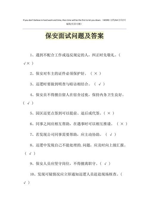 协警面试经常问的问题 协警的面试题都有哪些