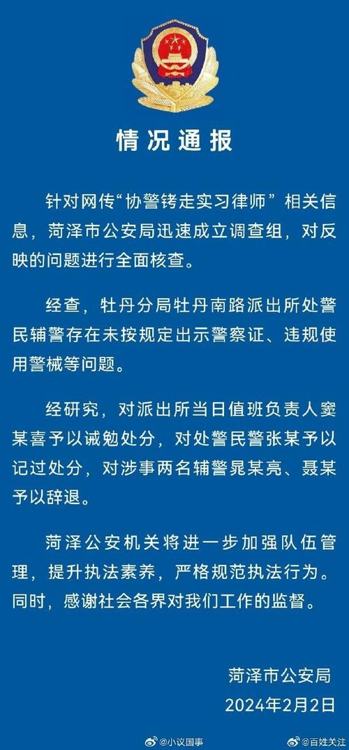 协警面试经常问的问题及答案简单 协警面试问什么