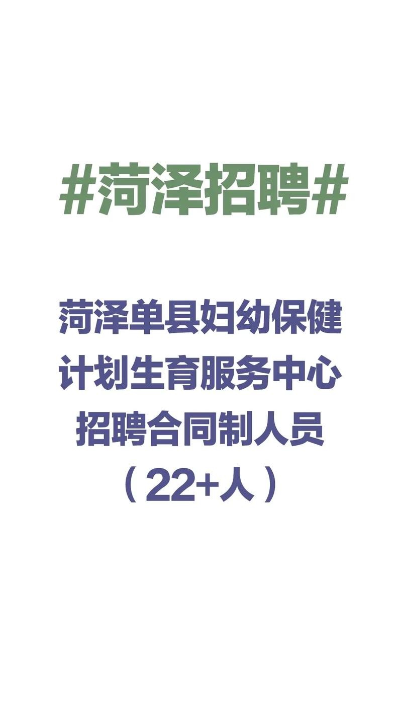 单县有没有本地招聘网站 单县有招人的吗