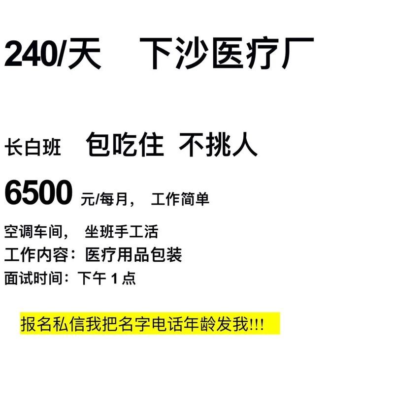 单县本地招聘电工 单县小时工临时工兼职