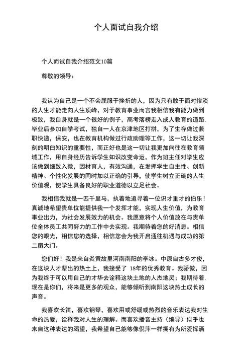 单招面试 自我介绍 单招面试自我介绍模板学生