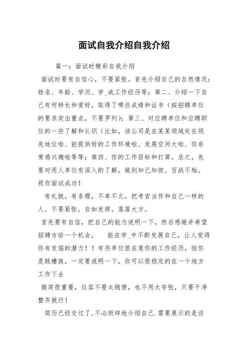 单招面试自我介绍40秒 单招面试自我介绍稿子