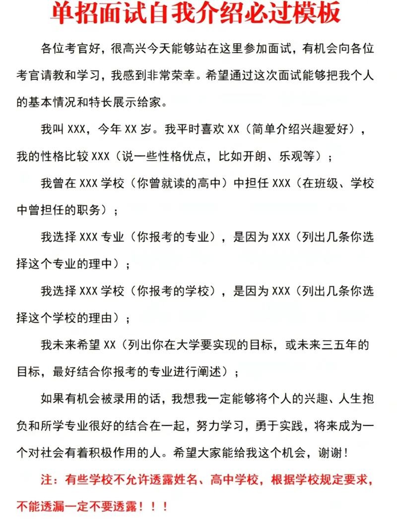 单招面试自我介绍稿子 单招面试自我介绍稿子护理