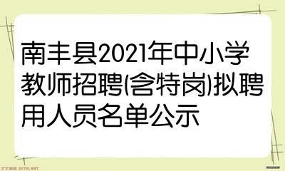 南丰本地哪里招聘 南丰招聘最新招聘