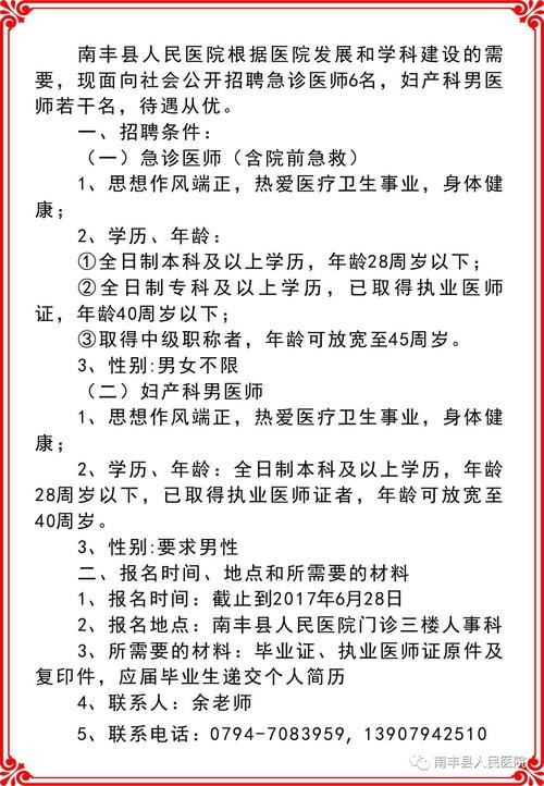 南丰本地哪里招聘 南丰招聘最新招聘