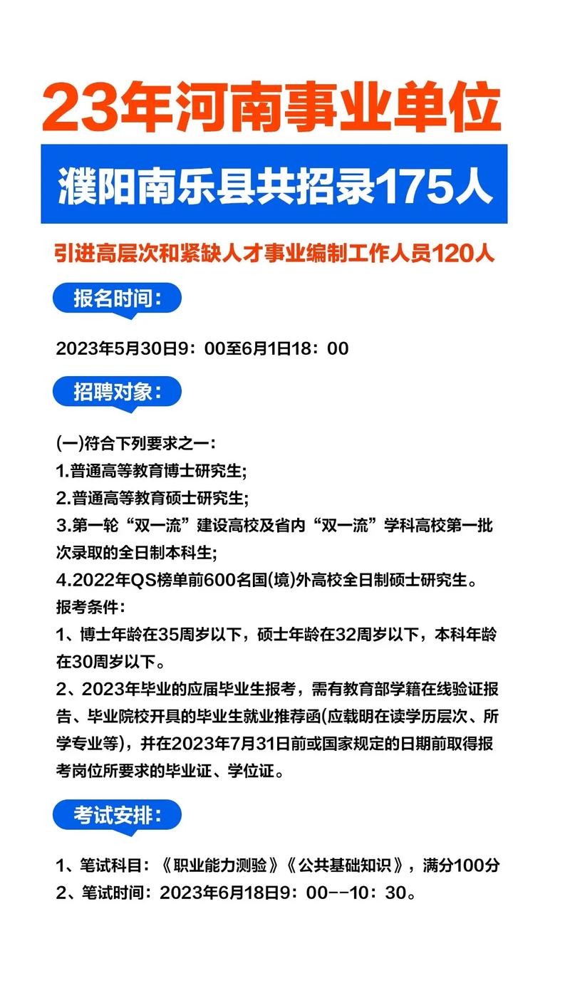 南乐本地工作招聘 南乐县城内最新招聘