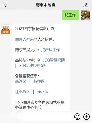 南京 本地招聘论坛 南京发布招聘的网站