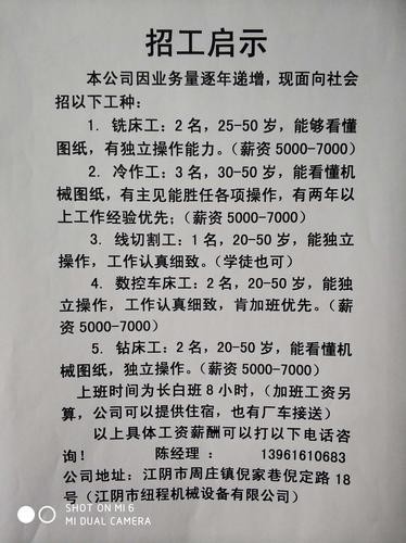 南京工厂招聘信息最新招聘17周岁 南京厂区招聘