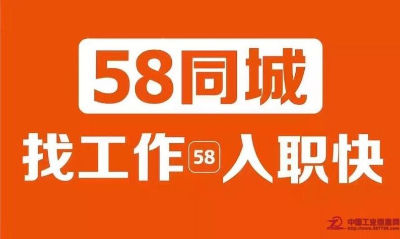 南京找工作58同城最新招聘直播 南京招聘58同城招聘