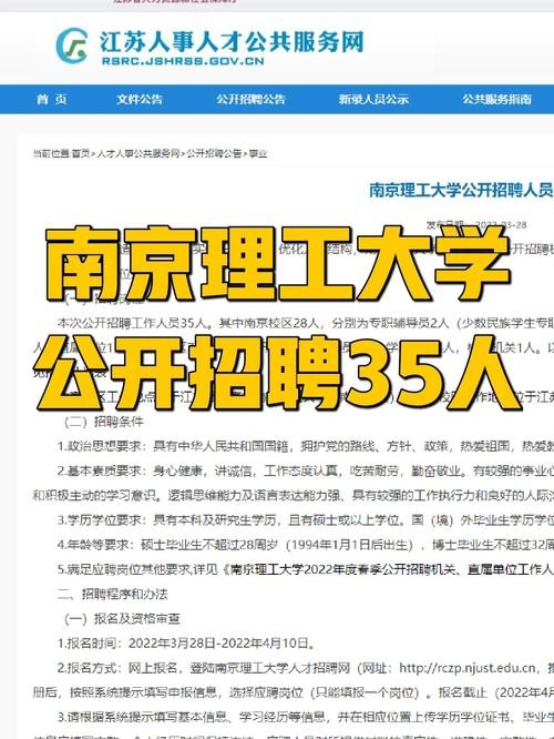 南京招聘网站本地招聘 南京招聘网站本地招聘网