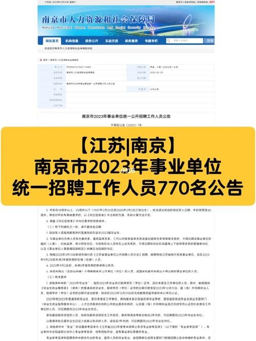 南京有没有本地招聘网站 南京本地招聘网有哪些