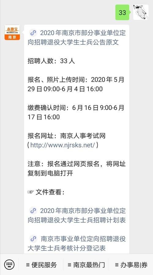 南京本地宝的招聘可靠么 南京本地宝工作怎么样