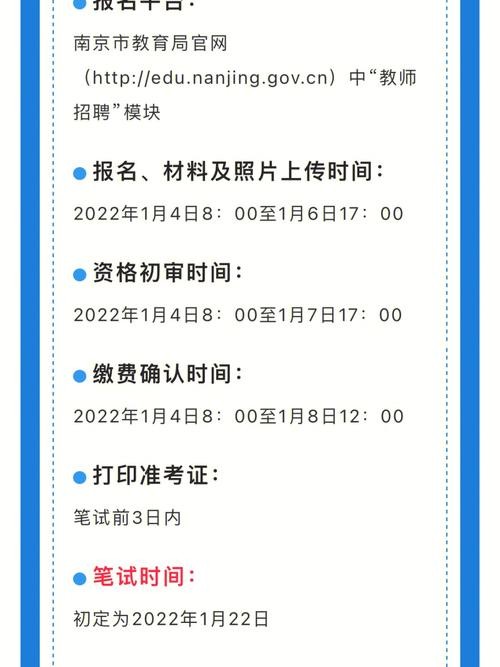 南京本地招聘app 南京本地招聘平台