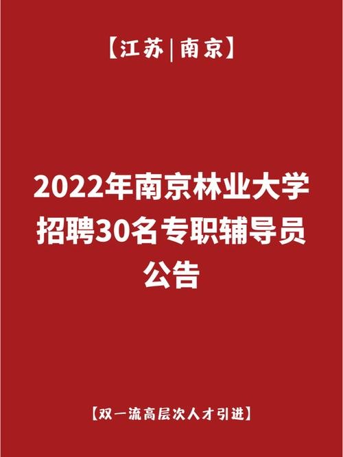 南京本地招聘报纸 南京报社招聘