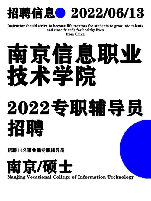 南京本地招聘有哪些 南京本地招聘有哪些网站