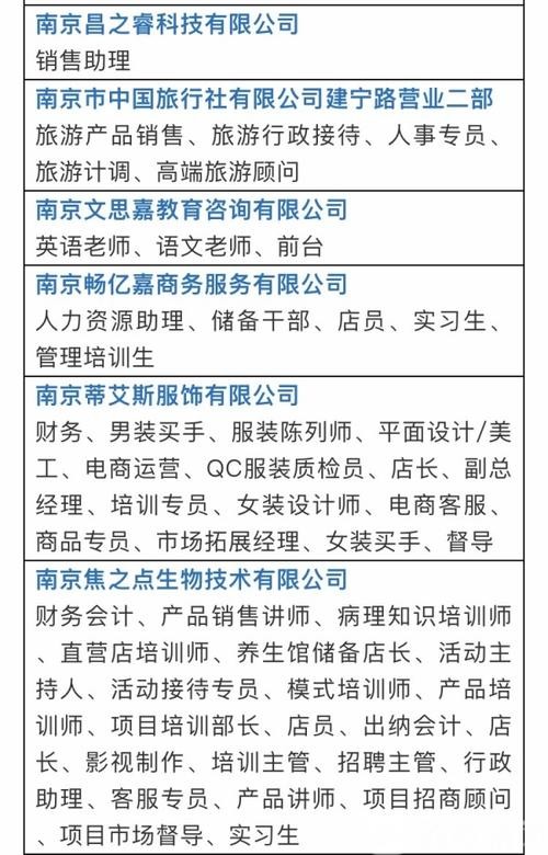 南京本地招聘网址是什么 南京本地招聘网有哪些