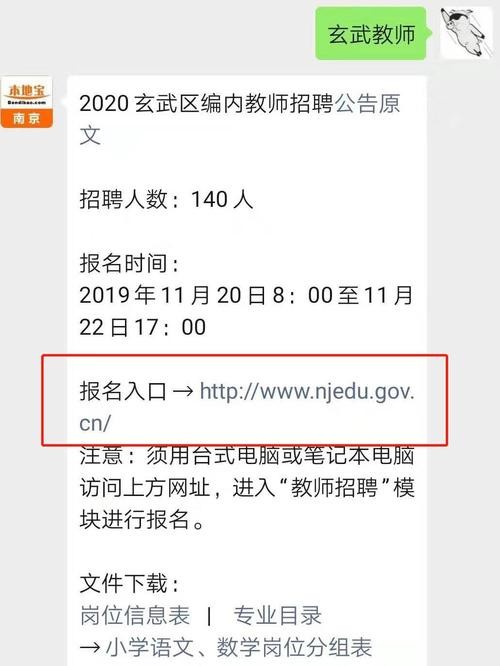 南京本地招聘网址有哪些 南京招聘在哪里找