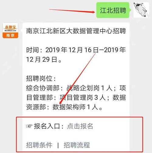 南京本地招聘网站哪个好 南京招聘网站哪个最好