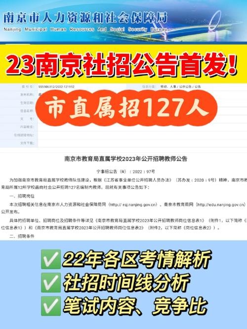 南京本地招聘网站有哪些 南京发布招聘的网站