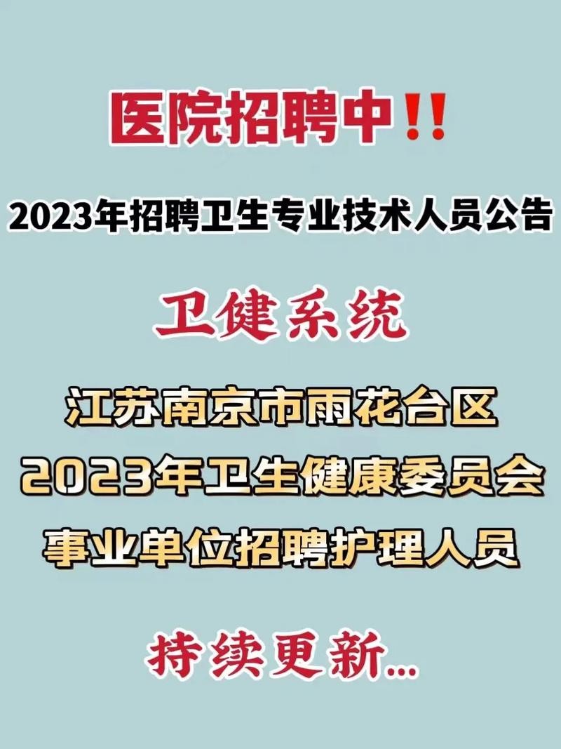 南京本地招聘群有哪些 南京有哪些招聘平台