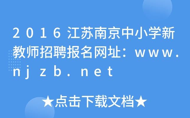 南京本地招聘软件 南京本地招聘网站