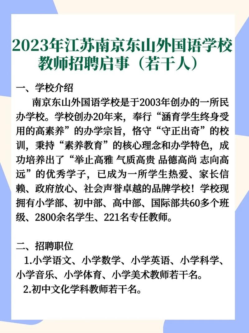 南京本地教室招聘 南京本地教室招聘信息