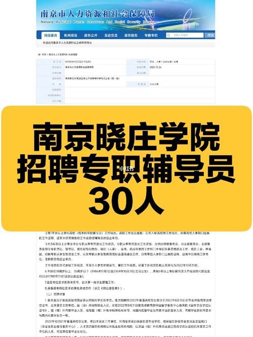 南京本地有哪些招聘网站 南京本地的招聘网站