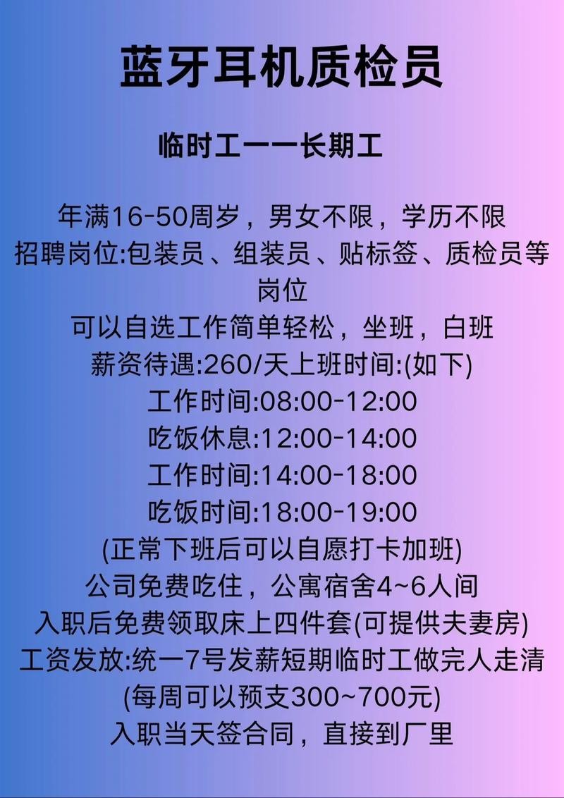 南充市本地厂区招聘网 南充本地工作招聘