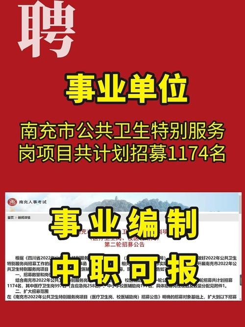 南充市本地招聘网有哪些 南充招聘2020信息最新招聘