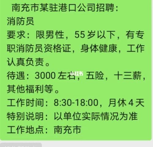 南充有哪些本地平台招聘 南充有哪些本地平台招聘的