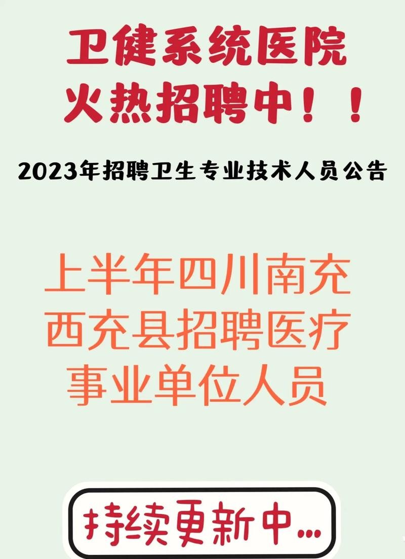 南充本地企业招聘 南充本地企业招聘网