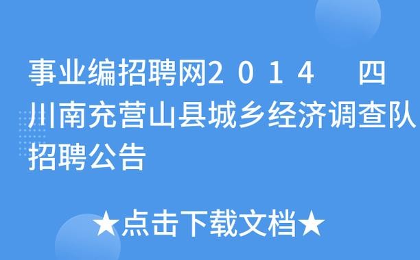 南充本地有招聘的吗今天 南充有哪些招聘网