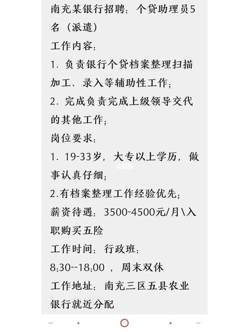 南充本地有招聘网吗 南充市找工作招聘信息