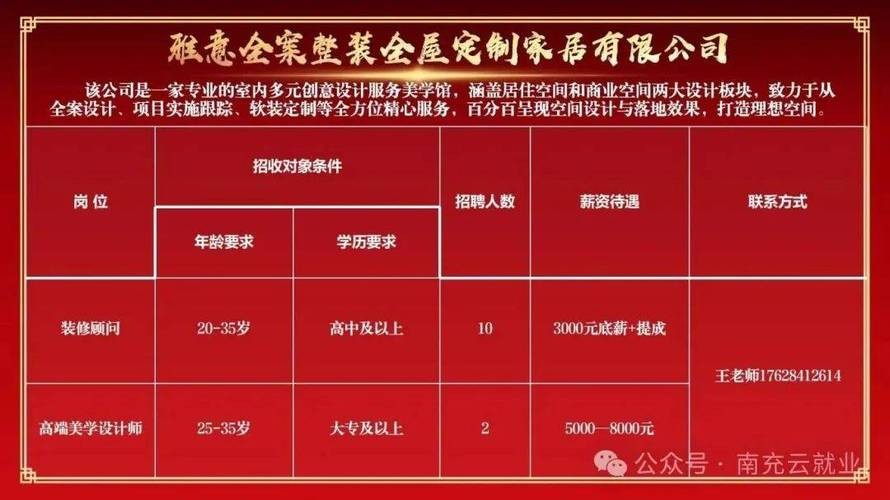 南充本地用什么招聘平台 南充本地用什么招聘平台比较好