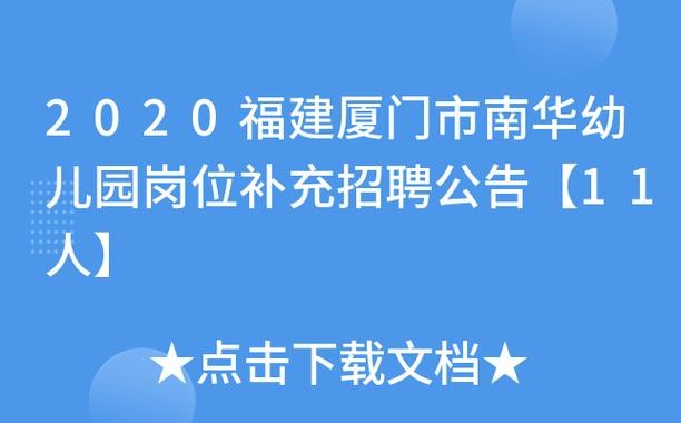 南华本地招聘 南华招聘信息网站