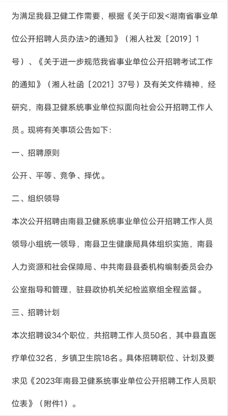 南县本地招聘 南县哪里招聘工作