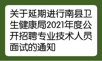 南县本地招聘信息 南县招聘信息网