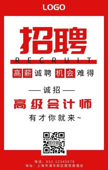 南召本地招聘信息会计 南召本地招聘信息会计人员