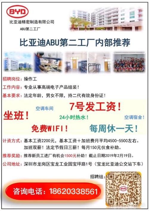 南宁市比亚迪 南宁市比亚迪招聘信息