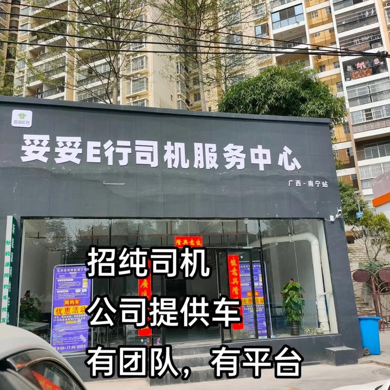 南宁招聘司机本地 南宁招聘司机本地网