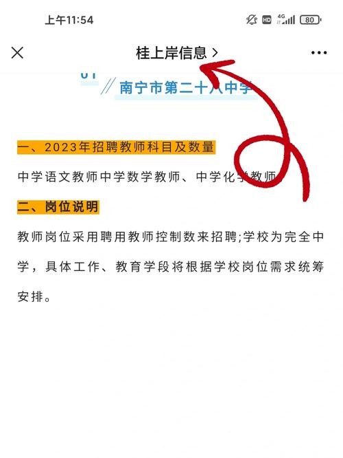 南宁教师招聘要本地人吗 广西南宁教师考编制怎么考