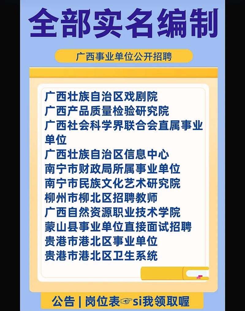 南宁有本地的招聘网吗 南宁有本地的招聘网吗今天